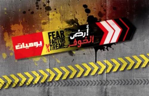 fear factor extreme