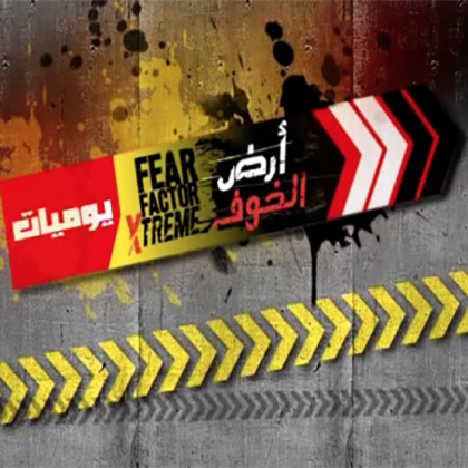 Fear Factor Extreme